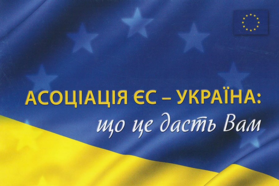 Що таке асоціація