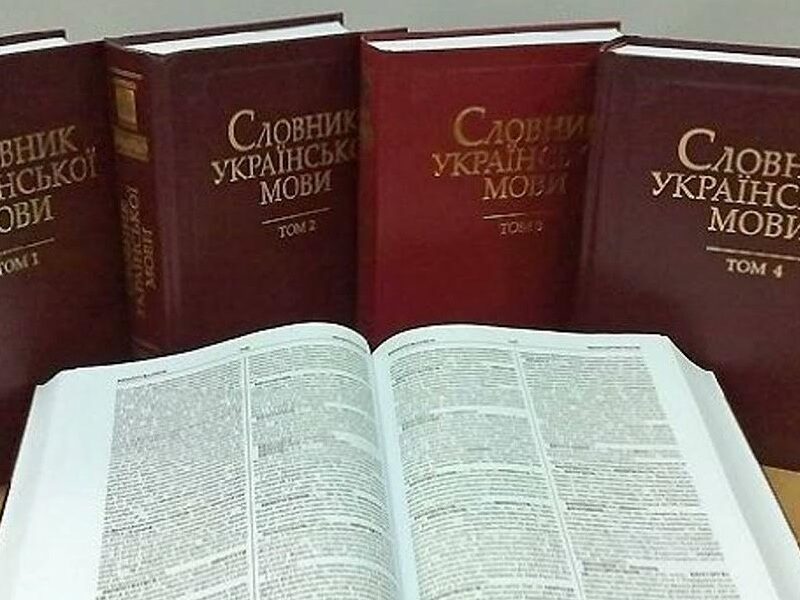 Що таке фразеологічний словник