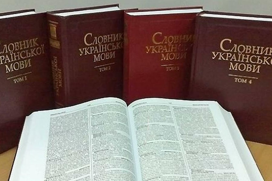 Що таке фразеологічний словник