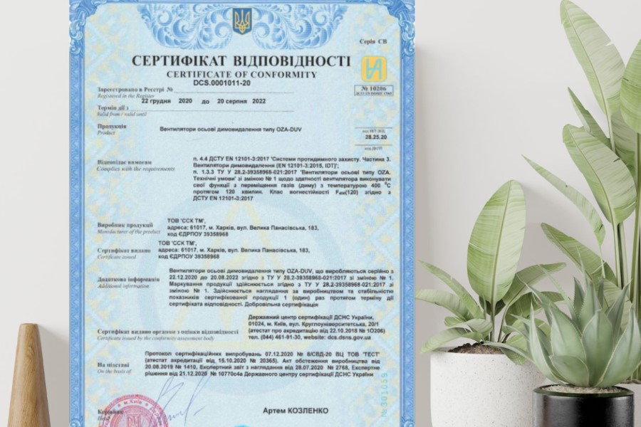 Що таке сертифікат відповідності